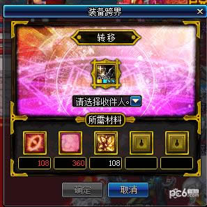 dnf十周年跨界石怎么用