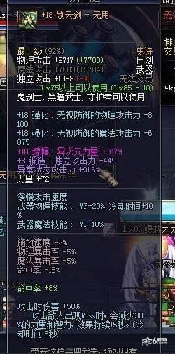 dnf十周年跨界石怎么用