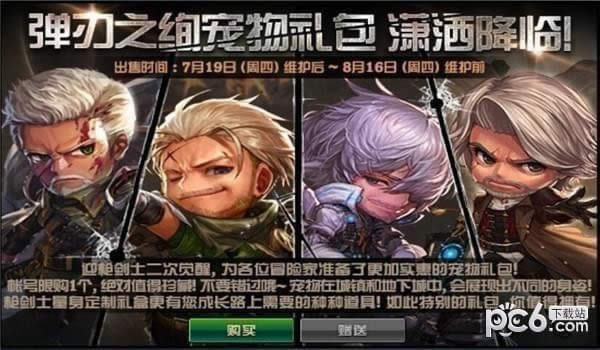 dnf��������г̵������ɶ dnf��������г̵����������޿�