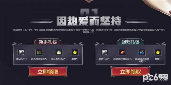 dnf������Ա7�»��ַ2018 dnf������Ա7�º��������ȡ��ַ