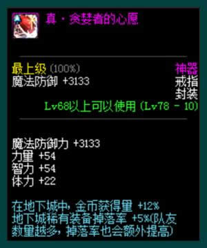 dnf搬砖神器有哪些 dnf搬砖必不可少的黑科技装备有哪些