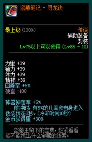 dnf搬砖神器有哪些 dnf搬砖必不可少的黑科技装备有哪些