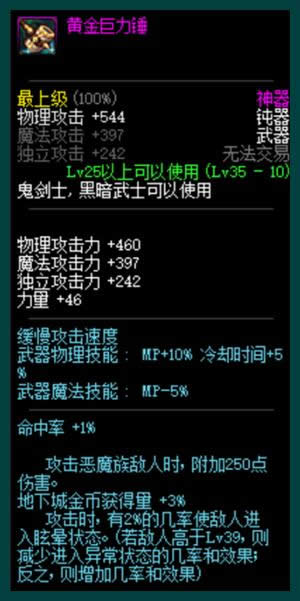 dnf搬砖神器有哪些 dnf搬砖必不可少的黑科技装备有哪些