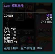 dnf搬砖神器有哪些 dnf搬砖必不可少的黑科技装备有哪些