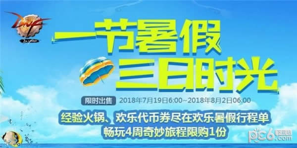 dnf��������г̵���ɶ�ط��� dnf����������г̵���ð취