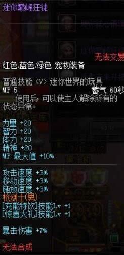 dnfǹ��ʿ��������������� dnf����֮Ѥ��������б�