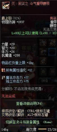 dnf������װ��������ѡ�� dnf������װ����ѡ����