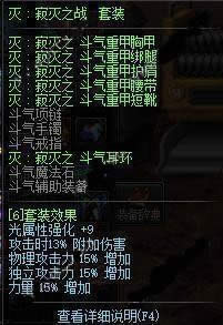 dnfǹ��ʿ�����⻷��ô dnfǹ��ʿ�����⻷�����б�