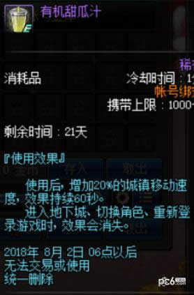 dnf�����֭����� dnf�����֭���������