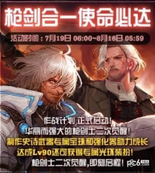 dnfǹ��ʿ����ɶʱ��� dnfǹ��ʿ��������ʱ��