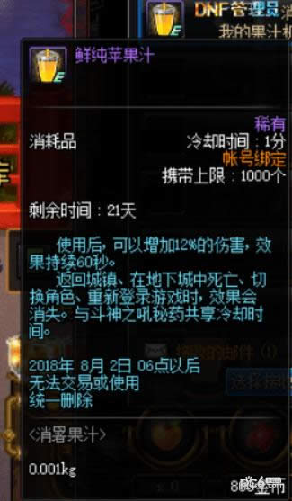 dnf�����֭������� dnf�����֭��淨����2018