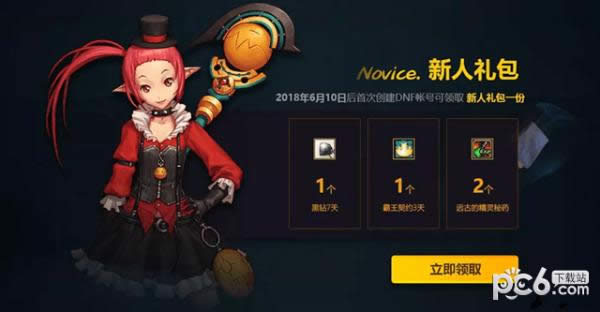 dnf��Ѻ��������� dnf��Ѻ�����ȡ��ַ���취