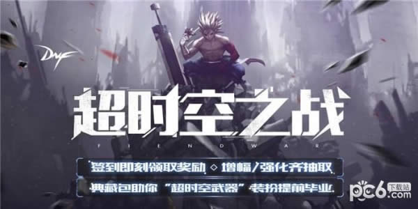 dnf��ʱ��֮սǩ�����ַ dnf��ʱ��֮սǩ���齱���ַ