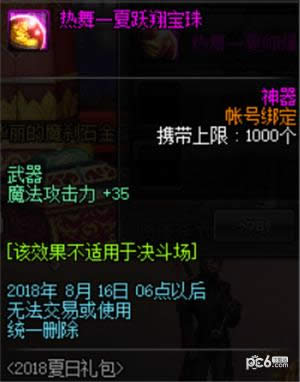 dnf2018�����ױ������ dnf2018�����ױ������Խ���