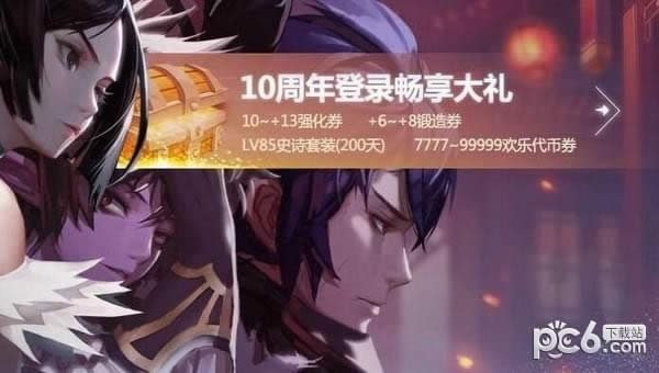 dnf10�������ȯɶʱ����� dnf10�������ȯɶʱ���ʱ