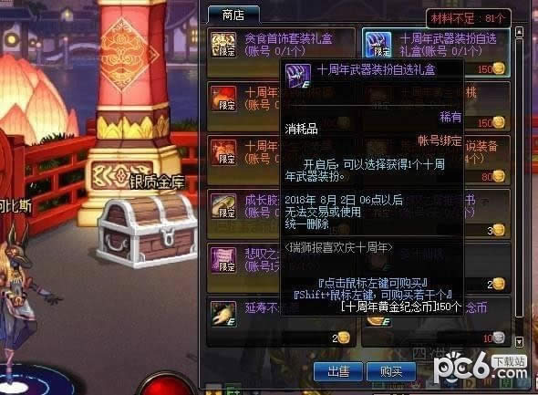 dnf黄金纪念币换啥好 dnf黄金纪念币换啥划算