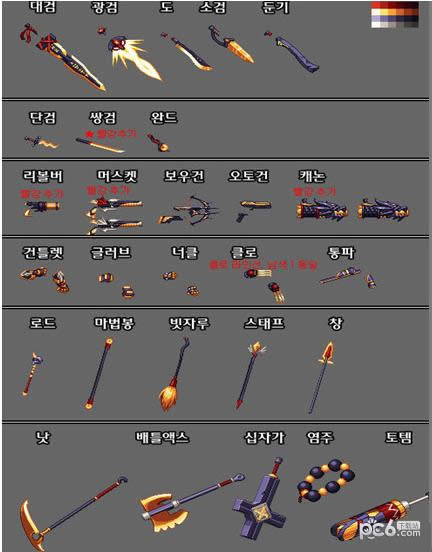 dnf十周年追忆武器