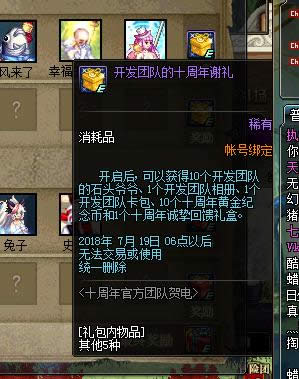 dnf十周年追忆武器