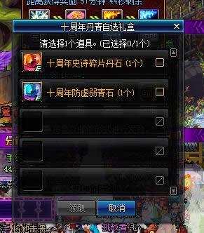 dnf十周年追忆武器