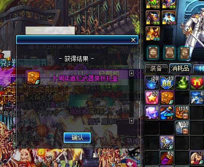 dnf十周年追忆武器