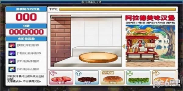dnf阿拉德美味汉堡活动怎样玩 dnf阿拉德美味汉堡活动玩法攻略