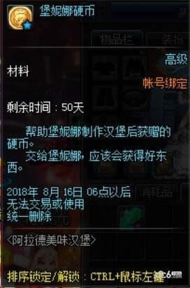 dnf堡妮娜的硬币怎样获得 dnf堡妮娜的硬币获得办法