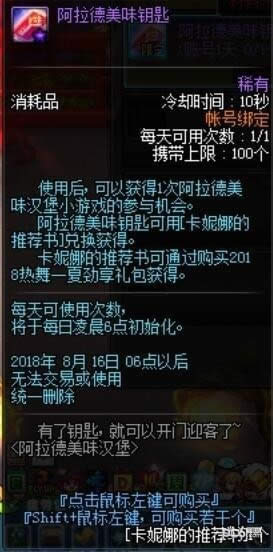 dnf��������ζ��������� dnf��������ζ������������