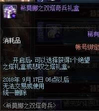 dnfϣĪ��֮˫���������� dnfϣĪ��֮˫�������������