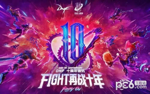 dnf十周年代币券使用方法