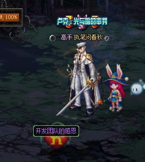 dnf十周年武器装扮