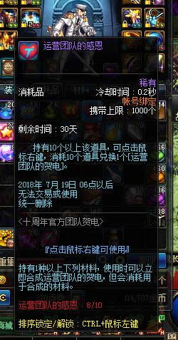 dnf十周年武器装扮