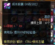 dnf枪剑士如何快速升级