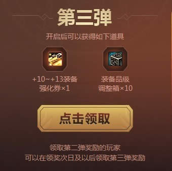 dnf十周年登录享大礼领取攻略