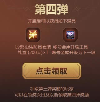 dnf十周年登录享大礼领取攻略