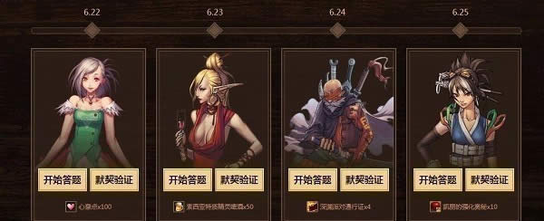 dnf十年知己答案