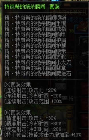 dnfǹʿװ dnfǹʿƽװƼ