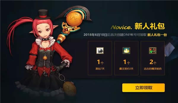 dnf���������ս���ַ dnf�����ս������ȡ��ַ2018