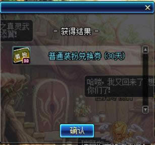 dnf端午香囊值得买吗 dnf端午香囊内容列表