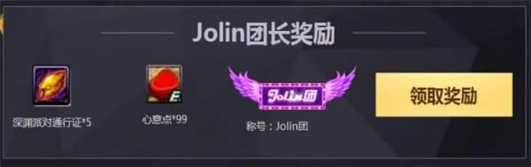 dnfJolin团称号怎样获得 dnfJolin团称号获得办法