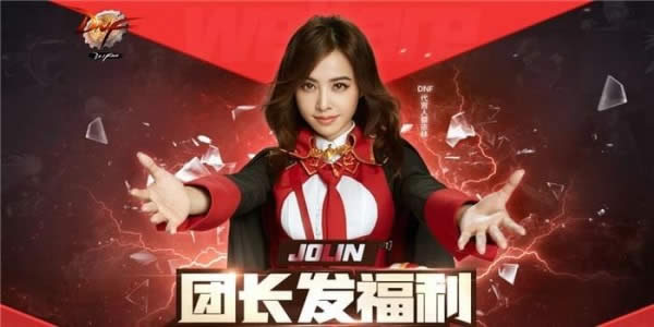 dnfJolin团长BUFF怎样获得 dnfJolin团BUFF获得办法