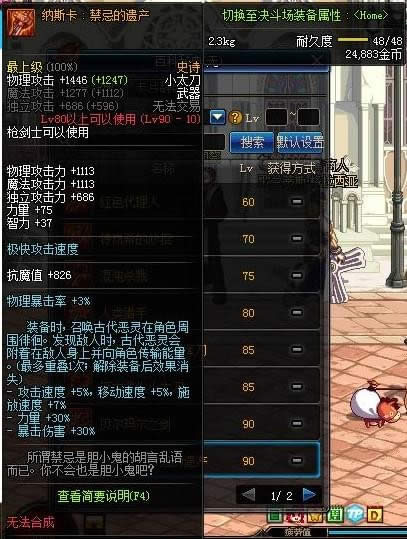 dnf枪剑士制作史诗武器自选礼盒武器属性浏览