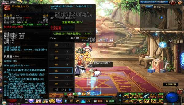 dnf枪剑士SS装备选择 dnf枪剑士SS武器装备属性介绍