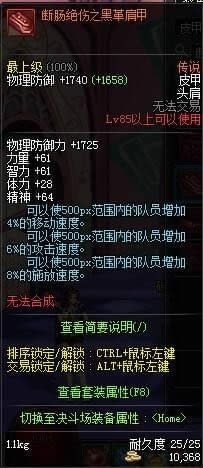 dnf暗刃远古套怎样选择 dnf暗刃传说装备选择推荐