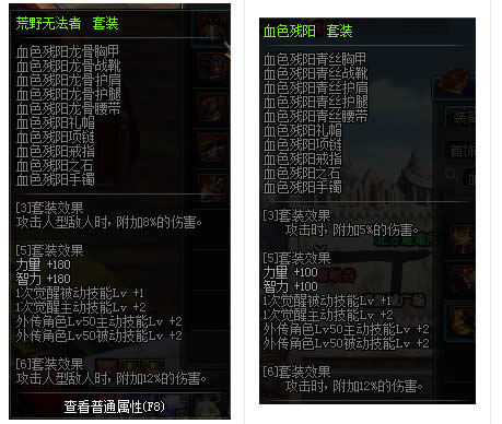 dnf佣兵远古套怎样选择 dnf战线佣兵传说装备选择推荐