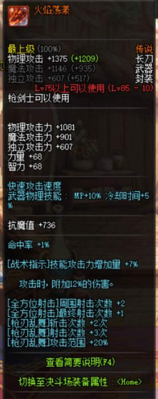 dnf暗刃怎样换装 dnf暗刃buff换装攻略