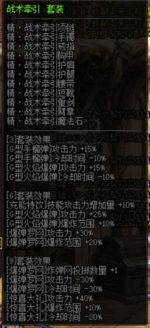 dnf佣兵异界buff换装介绍 dnf佣兵buff换装攻略2018