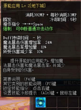 dnf专家异界buff换装介绍 dnf专家buff换装攻略2018