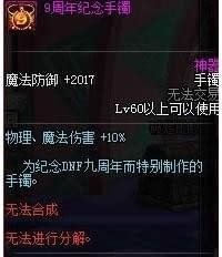 dnf5¸лַ dnf5¸лб