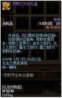 dnfҰ֮ɶ Ұ֮пɿб