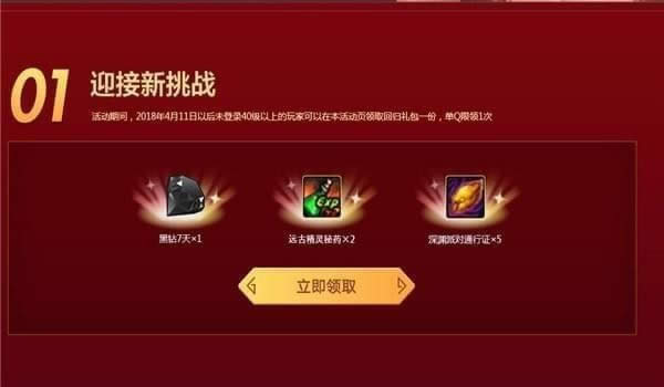 dnf51劳动节活动汇总大全2018 dnf2018五一活动奖励详情预览